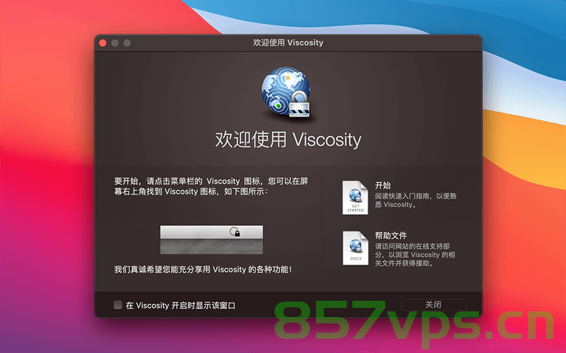 mac系统openvpn连接(底部提供mac以及windows客户端,安装后双击.ovpn使用更简单)，Mac系统OpenVPN连接简易指南，底部提供Mac及Windows客户端，一键双击.ovpn文件轻松使用 第2张