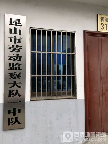 昆山市建设监察大队网站（昆山市建设监察大队网站查询），昆山市建设监察大队官网，网站功能与查询服务简介，昆山市建设监察大队官网，功能与查询服务简介，昆山市建设监察大队官网，功能与查询服务详解，昆山市建设监察大队官网，功能齐全，查询服务详解