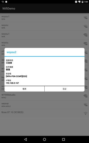 Android11 实现有线网络和wifi共存，Android 11实现有线与无线网络共存功能 第2张