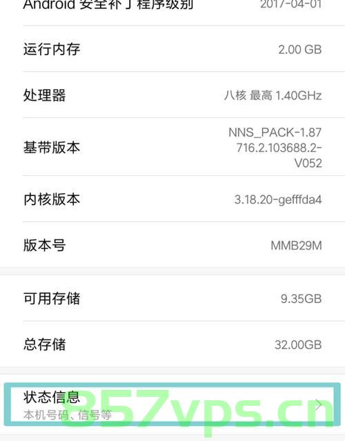 Android设备序列号，如何获取和查找您的Android设备的序列号，如何获取和查找Android设备序列号？