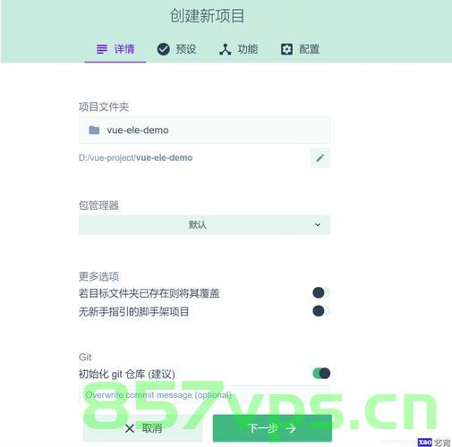 Mac如何搭建Vue项目，Mac上Vue项目的搭建指南，Mac上Vue项目的搭建指南与教程，Mac上Vue项目的搭建指南与教程详解，Mac Vue项目搭建详解，从入门到精通的指南与教程，Mac Vue项目搭建详解，从零开始，从入门到精通的指南与教程 第2张