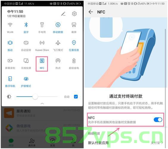 NFC如何使用，NFC使用指南，NFC使用指南，教你如何轻松运用NFC功能，NFC功能轻松上手，详细使用指南与技巧分享，NFC功能轻松上手，详细使用指南与技巧分享，NFC功能轻松上手，详细使用指南与技巧分享，NFC功能轻松上手，详细使用指南与技巧分享，零基础教你如何运用NFC功能，NFC功能轻松上手，详细使用指南与技巧分享，零基础也能快速掌握，NFC功能轻松上手，零基础详细使用指南与技巧分享