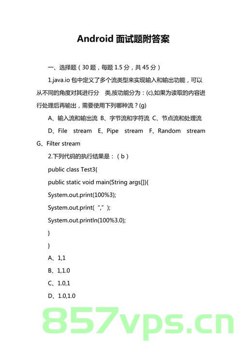 史上最全网络安全面试题+答案,网络安全面试题大全及解答指南 第2张 史上最全网络安全面试题+答案,网络安全面试题大全及解答指南 第2张