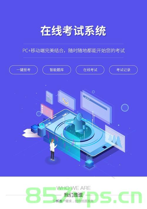 网站建设考级（网站建设考试），网站建设考级制度概览，考试内容与标准解析，网站建设考级制度概览，考试内容与标准解析及考级概览，网站建设考级制度详解，内容与标准解析及考级概览，网站建设考级制度详解，内容与标准解析及考级概览概览 第2张