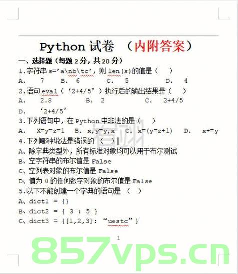 华为校招机试题库2024年（JAVA、Python、C++）