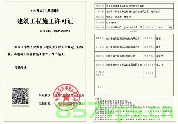 上海建设工程施工许可证查询网站（上海建设工程施工许可证查询网站是什么）