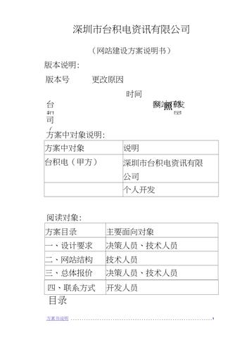 门户网站建设情况说明（门户网站建设情况说明范文）