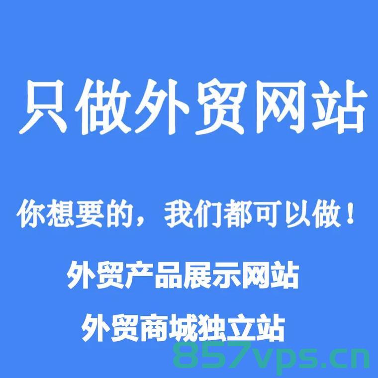 一个外贸网站建设的五大步骤（一个外贸网站建设的五大步骤包括），外贸网站建设的五大步骤详解（从零开始建设外贸网站），外贸网站建设的五大步骤详解，从零开始建设并涵盖所有必要环节，外贸网站建设从零起步，五大步骤详解与全环节覆盖建设指南，外贸网站建设从零起步，五大步骤详解与全环节覆盖指南，外贸网站建设五大步骤详解，从零起步建设指南与全环节覆盖建设指南，外贸网站建设五大步骤详解，从零起步建设指南与全环节覆盖建设参考，外贸网站建设五大步骤详解，从零起步到网站上线全环节覆盖建设指南 第2张