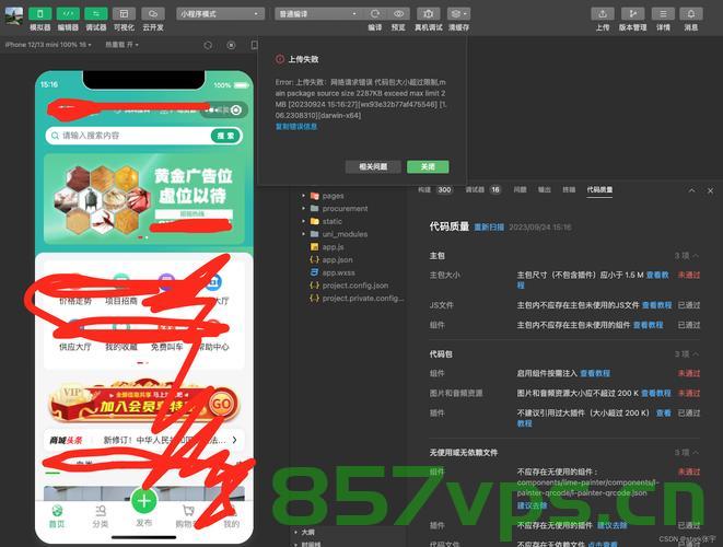 微信小程序开发uni-popup弹出层触摸穿透问题解决，微信小程序开发uni-popup弹出层触摸穿透问题解决策略，微信小程序uni-popup弹出层触摸穿透问题解决策略探究，微信小程序uni-popup弹出层触摸穿透问题解决策略详解 第2张