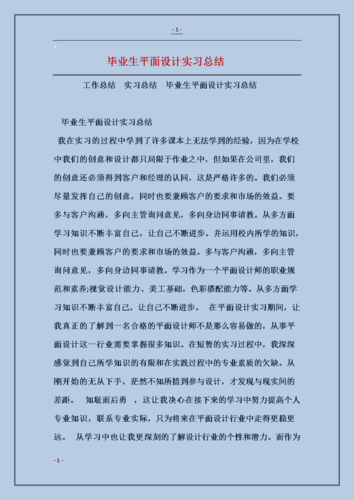 网站建设小组实训总结（网站建设小组实训总结怎么写），网站建设小组实训总结报告，经验分享与成果展示，网站建设小组实训总结报告，经验分享与成果展示，实训历程回顾与深度解析，网站建设小组实训总结报告，经验分享、成果展示与深度解析之旅，网站建设小组实训总结报告，经验分享、成果展示与深度解析之旅回顾，网站建设小组实训总结报告，经验分享、成果展示与深度解析之旅回顾及经验总结，网站建设小组实训总结报告，经验分享、成果展示与深度解析之旅回顾及总结 第2张