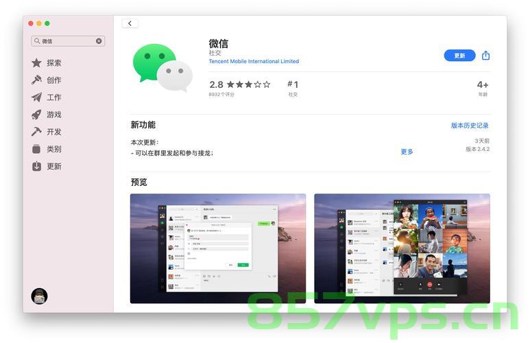 MacOS迁移微信的数据目录，MacOS微信数据目录迁移攻略，MacOS微信数据目录迁移指南，全面攻略助你轻松迁移微信数据目录到新系统或设备中，MacOS微信数据目录迁移详解，全面指南助你轻松迁移微信数据到新系统或设备 第2张