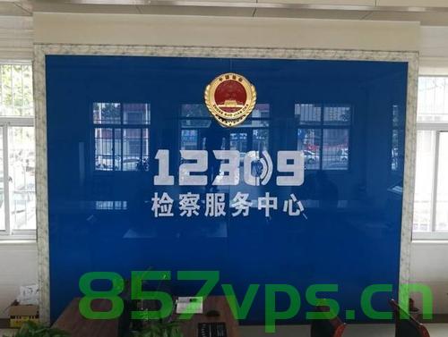 加强检察院门户网站建设（加强检察院门户网站建设的意义），加强检察院门户网站建设，提升司法透明与公信力的重要举措 第2张