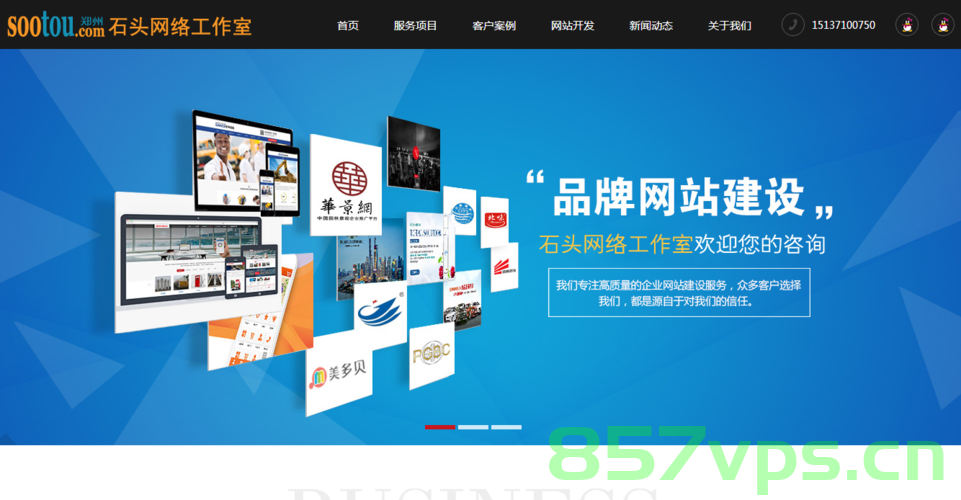 中小型企业网站建设的资金流动（中小企业建立网站最经济的方式是什么），中小企业网站建设资金流动，探索最经济实用的网站建设方式 第2张