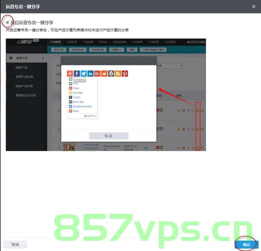 网站建设设置分享功能（网页添加分享的按钮），网站建设中的分享功能设置，如何添加网页分享按钮，网站建设中的分享功能设置指南，如何轻松添加网页分享按钮，网站建设分享功能设置指南，轻松添加网页分享按钮 第2张