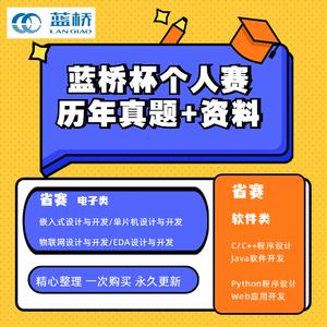 第十五届蓝桥杯软件赛模拟赛第三期（c++，python，java通用），第十五届蓝桥杯软件赛模拟赛第三期，通用语言挑战（C++、Python、Java） 第2张