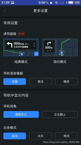 Android TTS播报音频并且配合AudioManager压低其他音频声音，Android TTS播报音频配合AudioManager实现声音管理优化，Android TTS播报音频与AudioManager协作优化声音管理 第2张