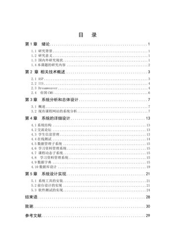 网站规划与建设课程设计（网站规划与建设课程设计论文），网站规划与建设课程设计的实践与探索（论文版），网站规划与建设课程设计的实践与探索指南（论文版）