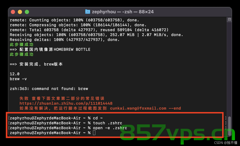 MacOS安装Homebrew教程，MacOS Homebrew安装指南，MacOS Homebrew安装教程与指南，MacOS Homebrew安装教程与指南，从入门到精通的指南，MacOS Homebrew安装入门到精通教程，详细指南与教程，MacOS Homebrew安装入门到精通教程，详细指南与教程，从入门到精通的指南，MacOS Homebrew安装入门到精通教程，详细指南与实战教程，MacOS Homebrew安装入门到精通教程，详细指南与实战教程 第2张
