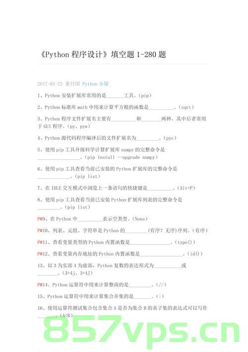 华为OD机试2024年最新题库(Python、JAVA、C++合集),华为OD机试2024最新题库(Python、JAVA、C++合集解析) 第2张 华为OD机试2024年最新题库(Python、JAVA、C++合集),华为OD机试2024最新题库(Python、JAVA、C++合集解析) 第2张