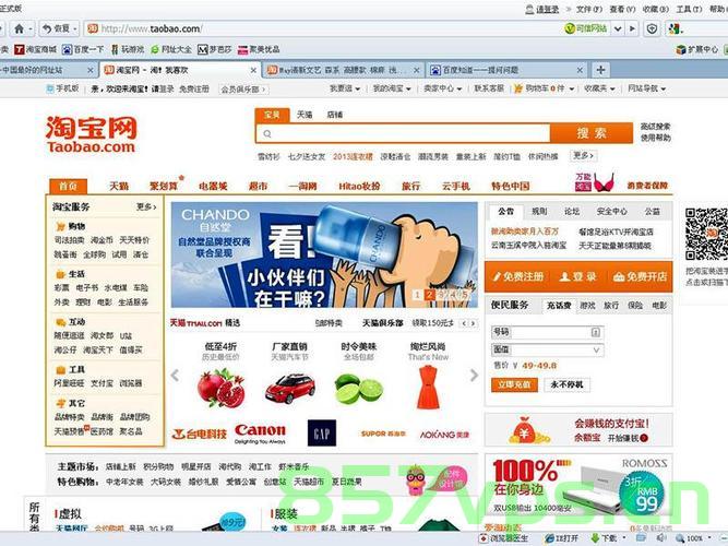 上手机淘宝网站建设（淘宝的网站建设），手机淘宝网站建设的探索与实践（淘宝官网建设专题） 第2张