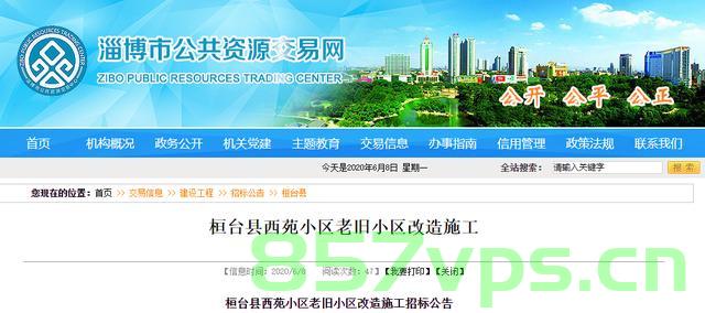 桓台县网站建设（桓台县网站建设项目招标），桓台县网站建设及项目招标启动 第2张
