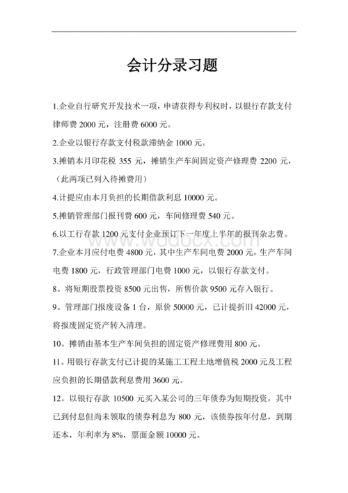 公司网站建设入账（公司网站建设入账会计分录），公司网站建设入账详解，会计分录与操作指南，公司网站建设入账全解析，会计分录与操作指南，公司网站建设入账全解析，会计分录与操作指南概览，公司网站建设入账全解析，会计分录与操作指南概览，公司网站建设入账全解析，会计分录与操作指南概览，公司网站建设入账全解析，会计分录与操作指南概览，公司网站建设入账全解析，会计分录与操作指南概览，公司网站建设入账全解析，会计分录与操作指南详解，公司网站建设入账全解析，会计分录与操作指南详解 第2张