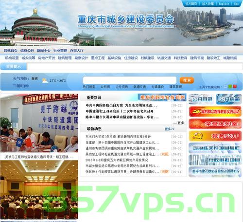 重庆市建设工程管理协会网站（重庆市建设工程管理协会网站查询），重庆市建设工程管理协会网站查询功能简介及使用方法，重庆市建设工程管理协会网站简介与查询功能使用指南，重庆市建设工程管理协会网站简介及查询功能使用指南 第2张