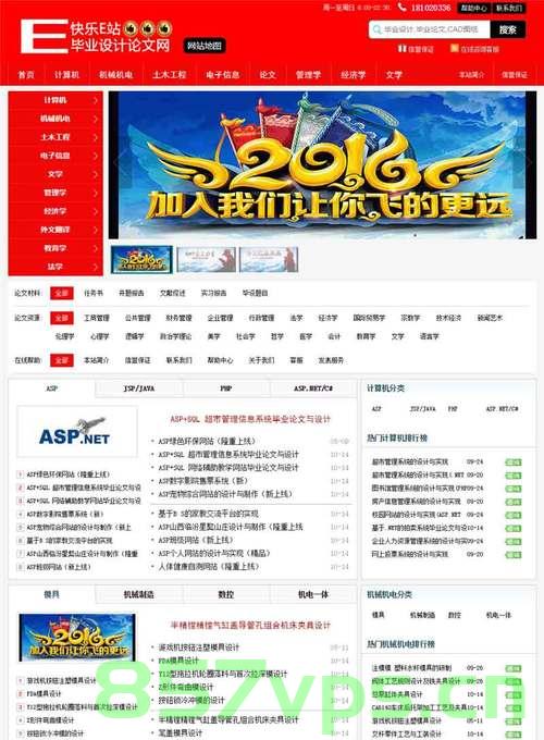 织梦网站建设毕业论文（织梦网站怎么改logo），织梦网站建设毕业论文，Logo更换指南与技巧探讨 第2张