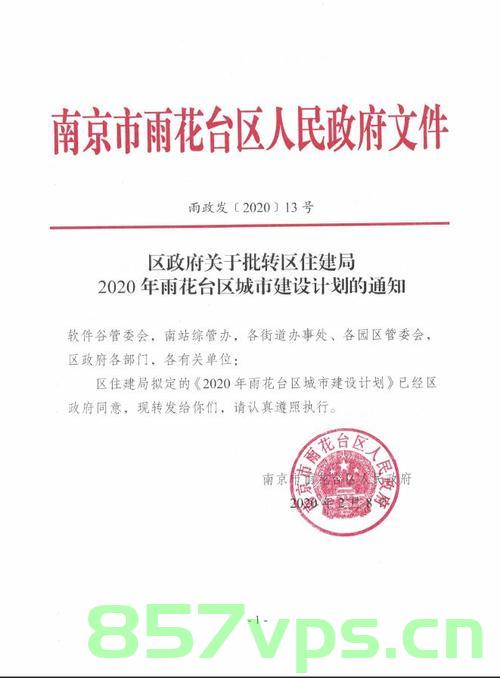 南京投资建设代办服务中心网站（南京投资建设代办服务中心网站查询），南京投资建设代办服务中心官网，一站式服务及查询平台，南京投资建设代办服务中心官网，一站式服务与查询平台，南京投资建设代办服务中心官网，一站式服务与查询平台 第2张