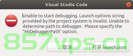 mac远程vscode 服务器 出现 Unable to start debugging. Launch options string provided by the project system i