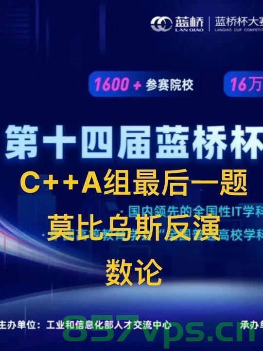 蓝桥杯第十三届蓝桥杯大赛软件赛决赛CC++ 研究生组之选素数