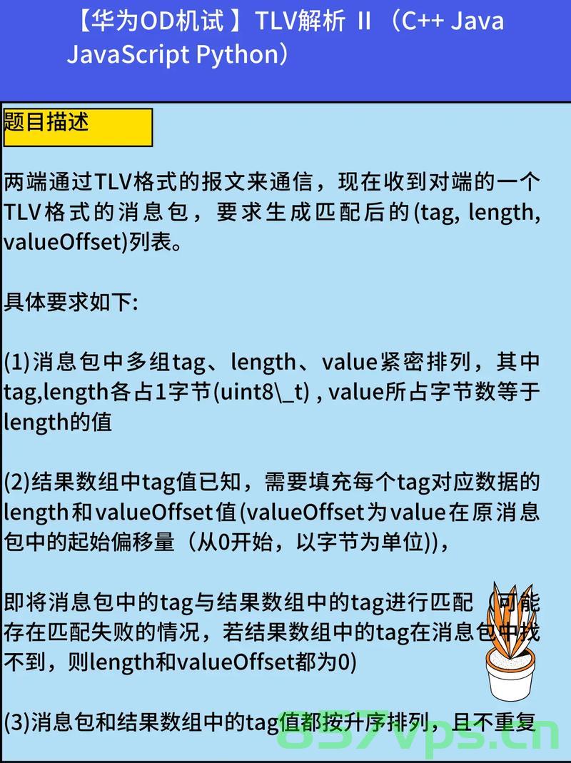 华为OD机试真题-分披萨-2023年OD统一考试（C卷），华为OD机试真题解析，分披萨策略挑战——C卷模拟考试实战体验
