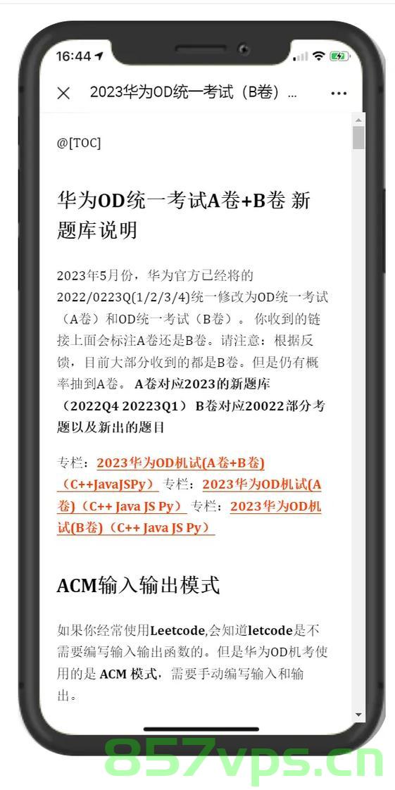 华为OD机试真题-万能字符单词拼写-2023年OD统一考试（C卷），华为OD机试真题，万能字符单词拼写——C卷（2023年统一考试）