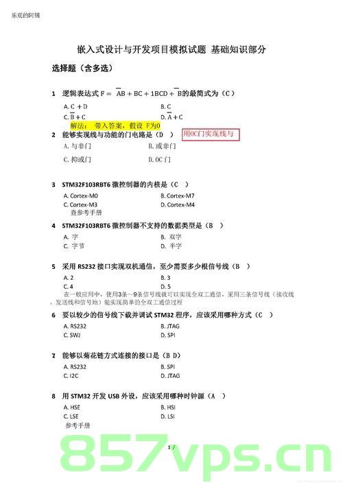 【蓝桥杯】蓝桥杯嵌入式——题目总结及文章汇总（内含客观题与主观题，并且都附有详细题解），蓝桥杯嵌入式，题目总结与详细题解汇总，蓝桥杯嵌入式，题目总结与详细题解大全，客观题与主观题汇总解析，蓝桥杯嵌入式，题目总结与详细题解汇总解析（含客观题与主观题），蓝桥杯嵌入式，题目总结与详细题解汇总解析（含客观题与主观题全解析），蓝桥杯嵌入式，题目总结与详细题解汇总（含客观题与主观题全解析）