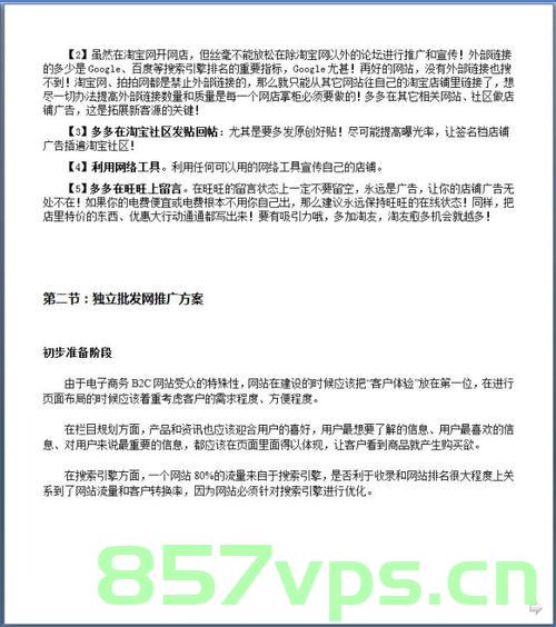 网站的建设的项目介绍怎么写（网站的建设的项目介绍怎么写啊），如何撰写网站建设项目介绍？，如何撰写网站建设项目介绍，全面指南与范例解析，全面指南与范例解析，如何撰写网站建设项目介绍，如何撰写网站建设项目介绍，全面指南、范例解析与撰写技巧标题，网站建设项目介绍撰写指南，从入门到精通的范例解析与技巧分享，网站建设项目介绍撰写指南，从入门到精通的范例解析与技巧分享