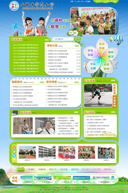 小学校园网站建设要求（小学校园网站建设要求是什么），小学校园网站建设的全面要求与标准，小学校园网站建设的全面要求与标准解析，从设计到运营的标准规范，小学校园网站建设的全面要求与标准解析，从设计到运营的规范指南，小学校园网站建设的全面要求与标准解析，从设计到运营的指南，小学校园网站建设的全面标准与规范解析，从设计到运营的指南，小学校园网站建设的全面标准与规范解析，从设计到运营的指南手册，小学校园网站建设的全面标准与规范解析，从设计到运营的实用指南手册