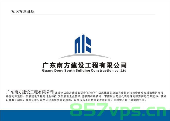 广东南方建设工程有限公司网站（广东南方建设工程有限公司网站地址），广东南方建设工程有限公司官网简介及网站地址