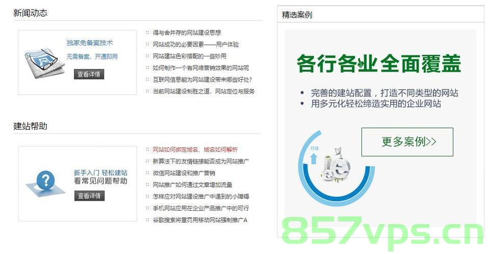 网站建设企业关键词（做网站公司关键词），网站建设企业关键词解析，打造优质网站公司的关键词策略