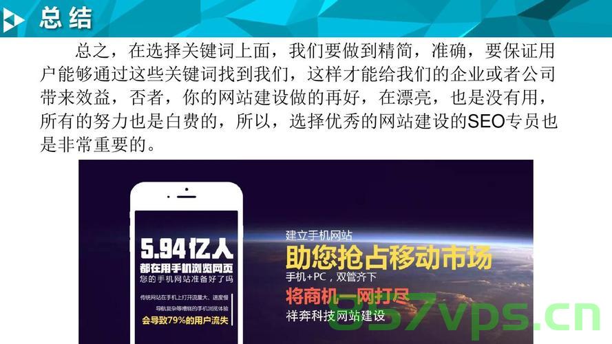 网站建设企业关键词（做网站公司关键词），网站建设企业关键词解析，打造优质网站公司的关键词策略 第2张