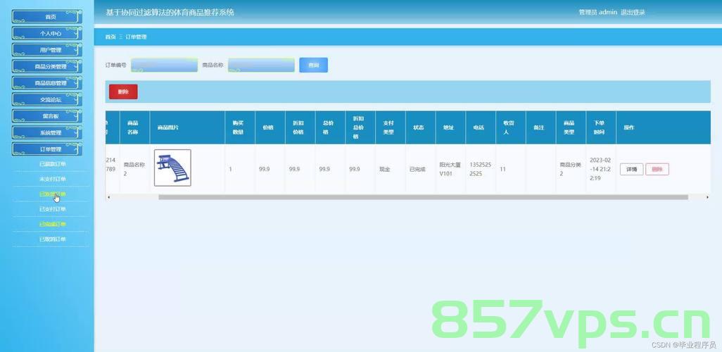 基于JAVA协同过滤算法网上体育用品推荐购物商城系统设计与实现(Springboot框架)可行性分析，基于Springboot框架的JAVA协同过滤算法体育用品推荐购物商城系统设计与实现的可行性分析