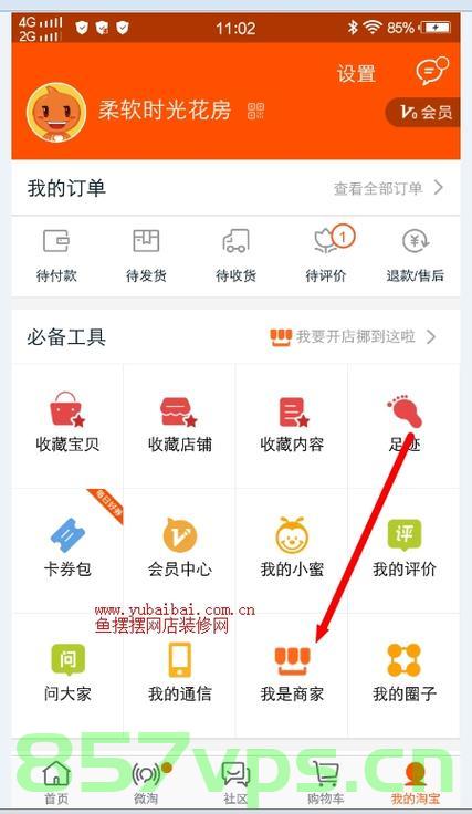怎么建设淘宝网站（怎么建设淘宝网站账号），如何搭建淘宝网站及账号建设全攻略