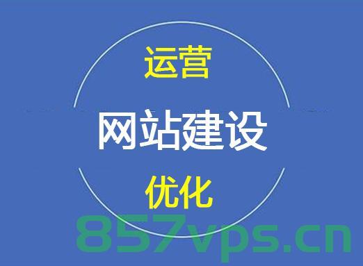 网站建设优化服务公司（网站建设优化服务行情），网站建设优化服务公司的市场现状与趋势分析，网站建设优化服务市场现状、趋势分析与公司策略探讨