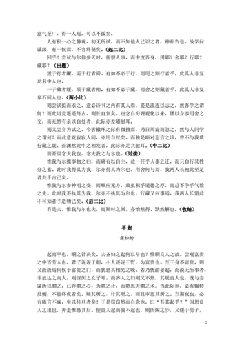 八股文C++篇（超级全），八股文C++篇详解，超级全面的指南