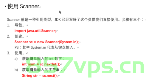 Java 基础——Scanner 类