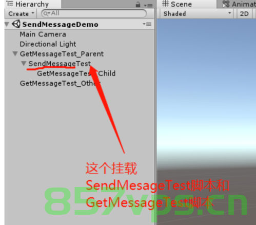 Unity中关于SendMessage方法