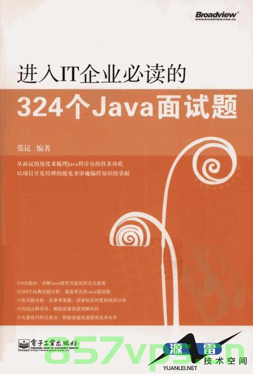 C#常用面试题，C面试必备题解析