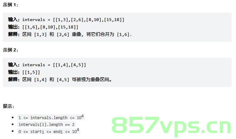 代码随想录算法训练营第三十六天| 435. 无重叠区间 763.划分字母区间 56. 合并区间