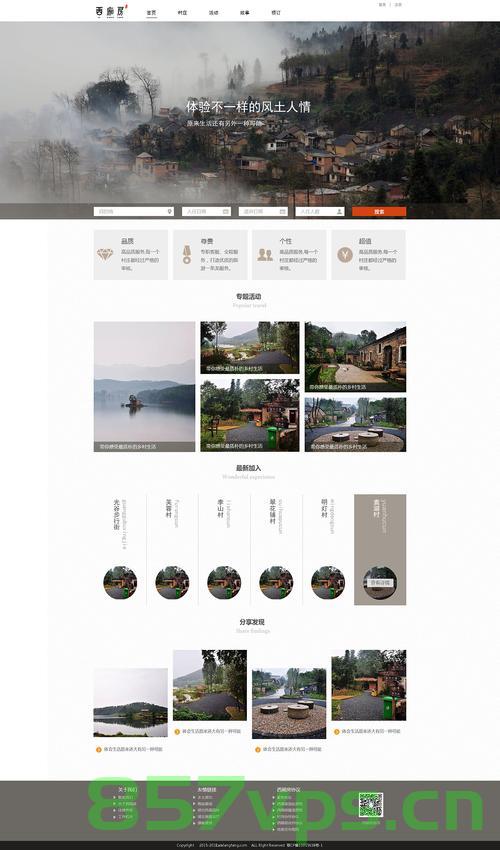 政府旅游网站建设（政府旅游网站建设建议），政府旅游网站建设的优化建议与策略，政府旅游网站建设，优化策略与建议实践指南，政府旅游网站建设指南，优化策略与实践建议全攻略，政府旅游网站建设优化策略与实践指南全攻略