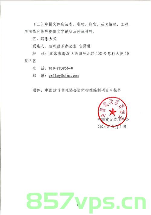 登录广东省建设监理协会网站首页（广东省建设监理协会会员管理信息系统）