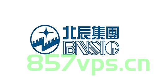 北辰集团网站建设（北辰集团网站建设招标），北辰集团网站建设及招标概况